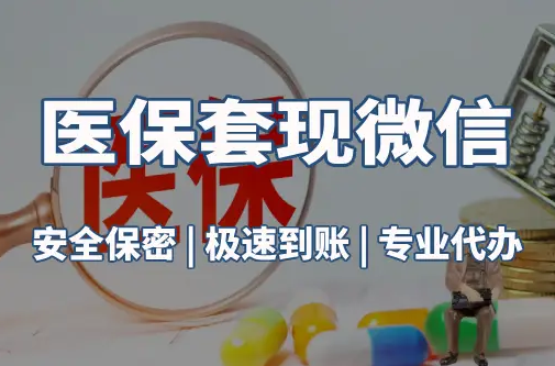 安民搞懂更换医保卡地点，别让自己白跑腿